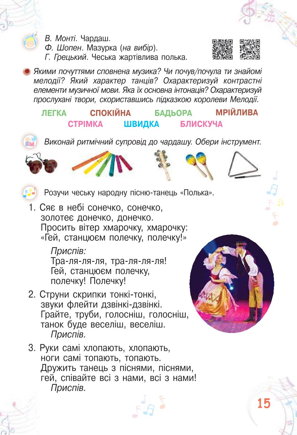 Мініатюра 15