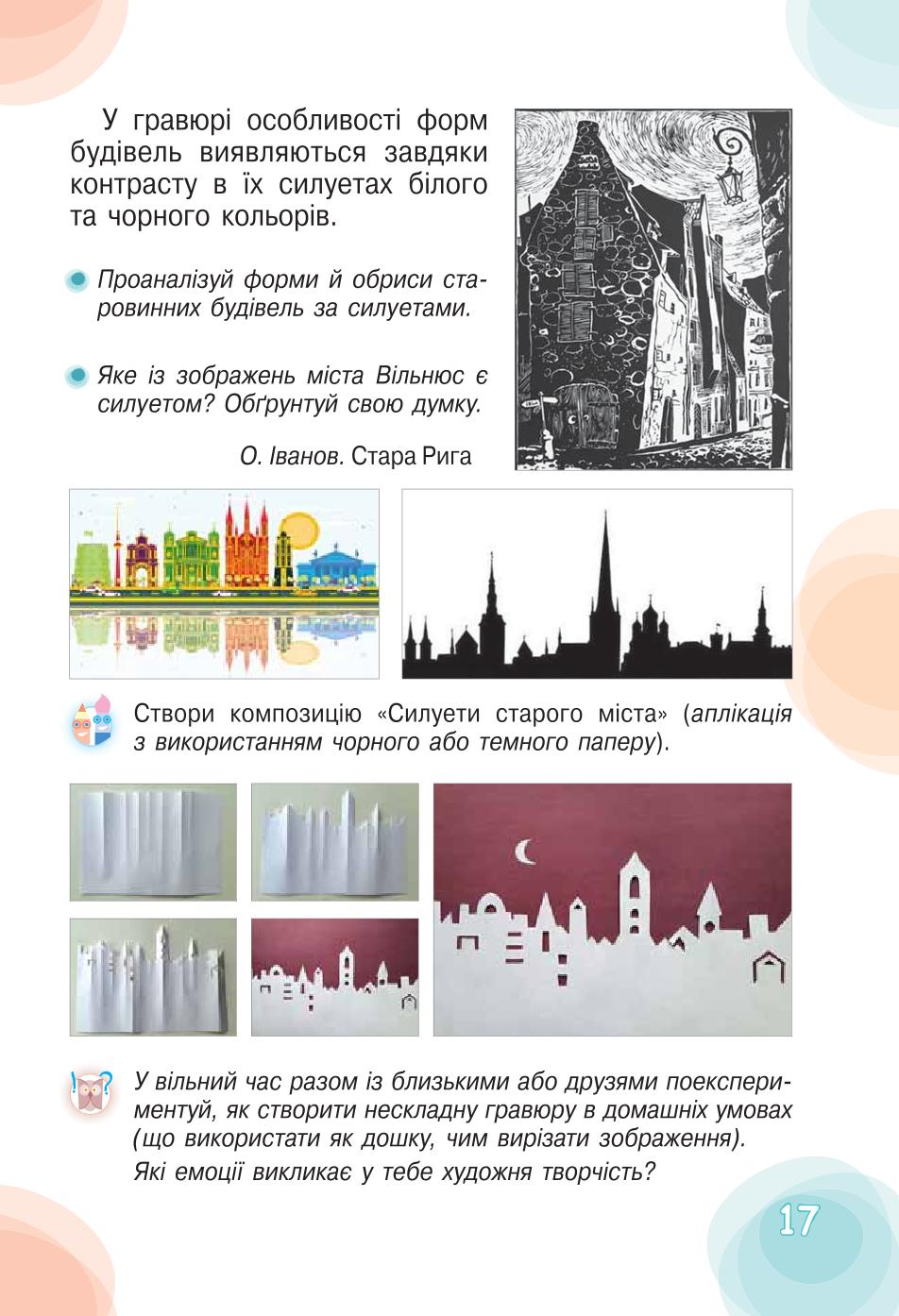 Мініатюра 17