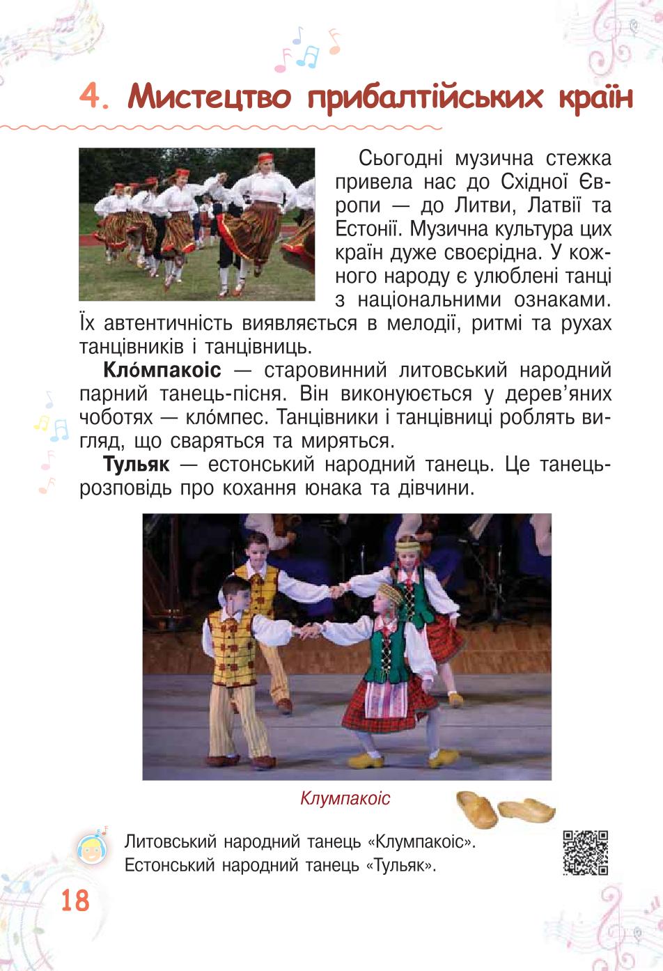Мініатюра 18