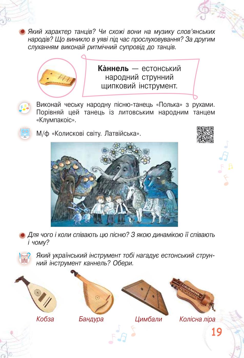 Мініатюра 19