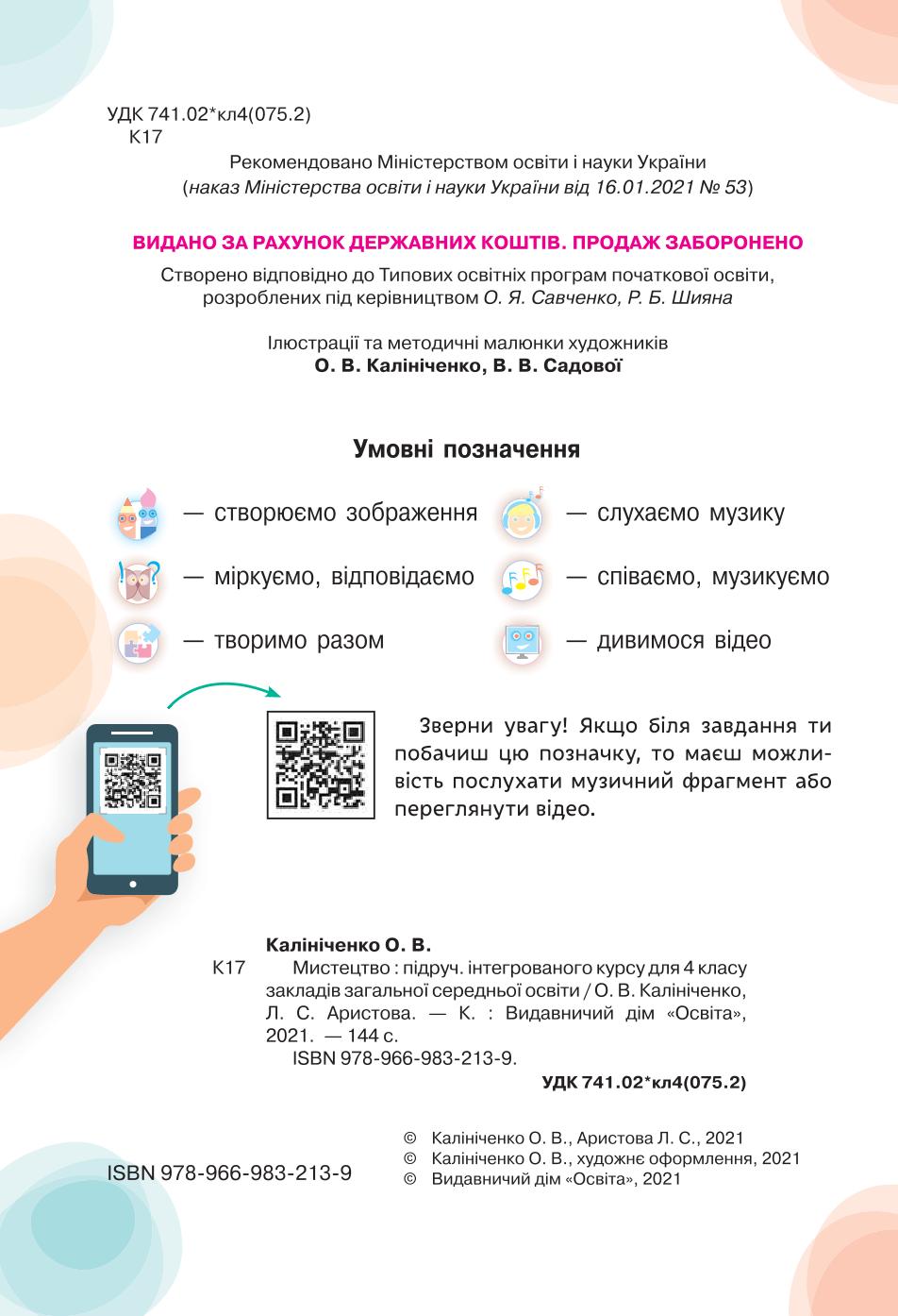 Мініатюра 2