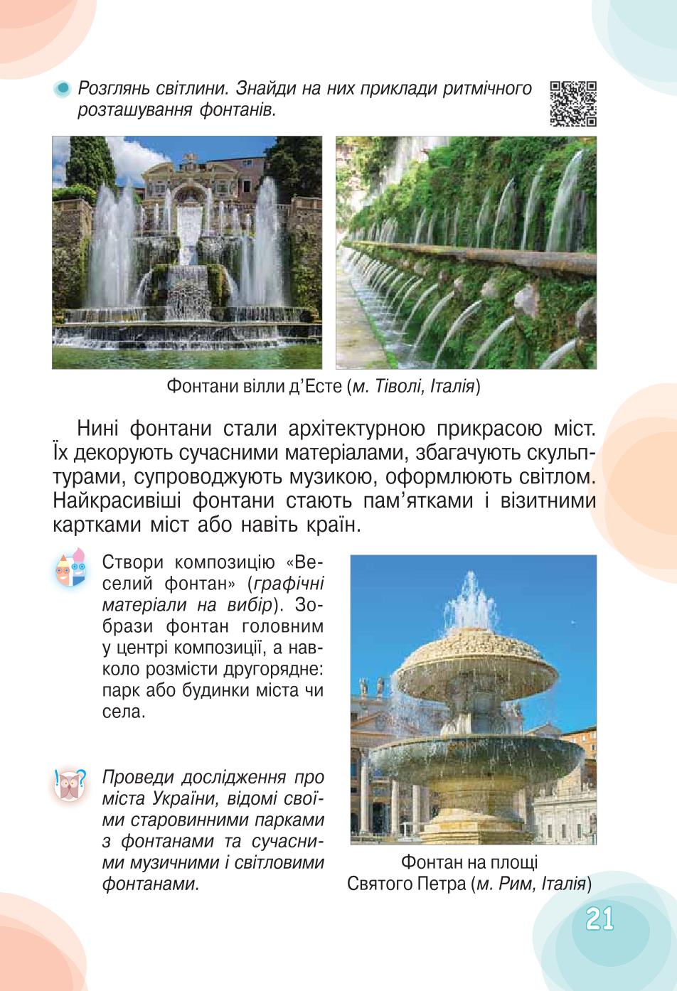 Мініатюра 21