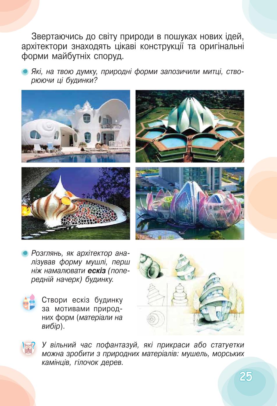 Мініатюра 25