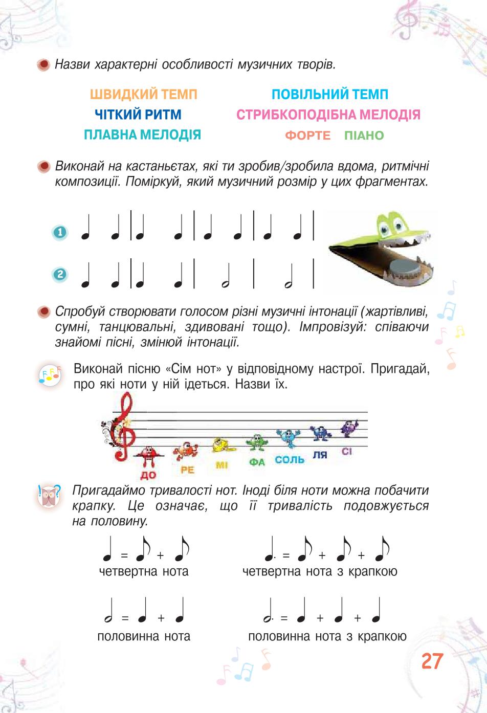 Мініатюра 27