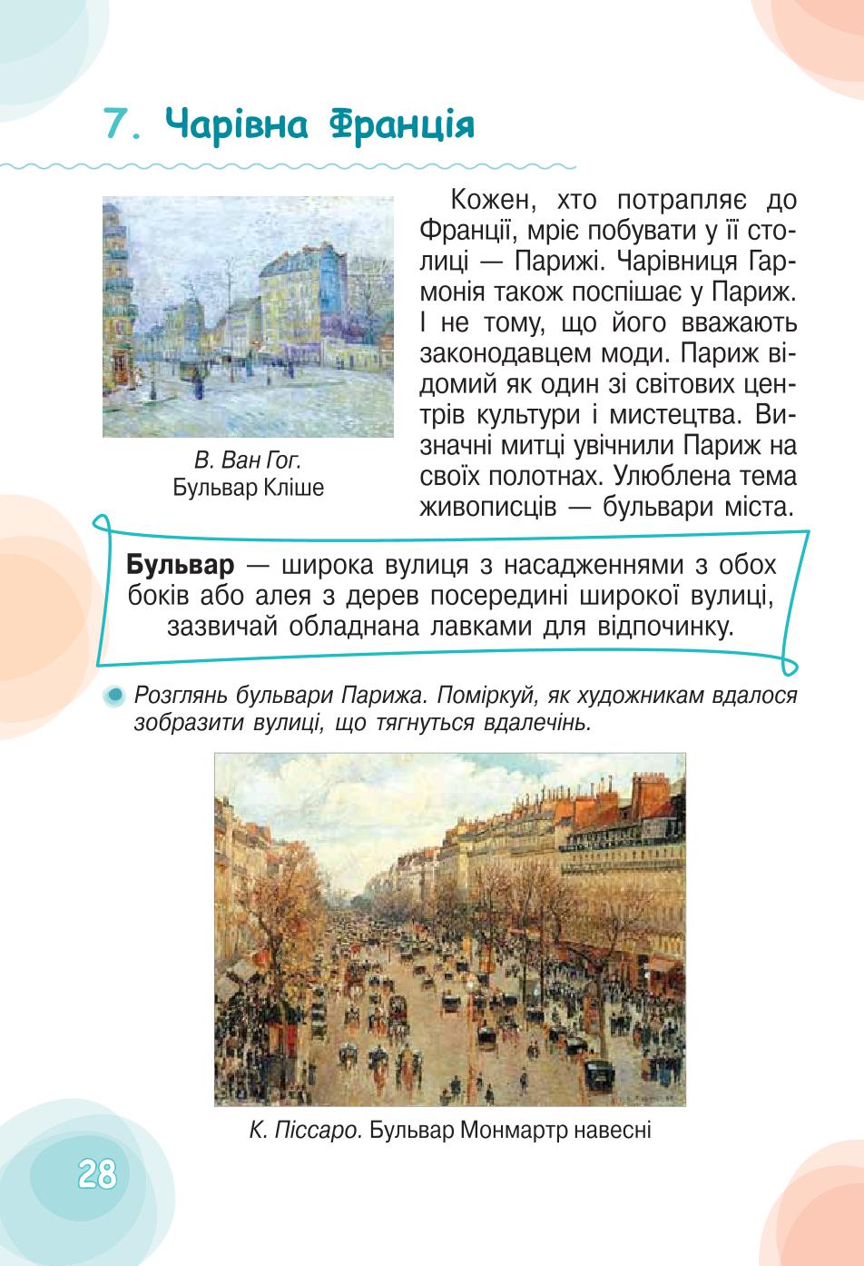 Мініатюра 28