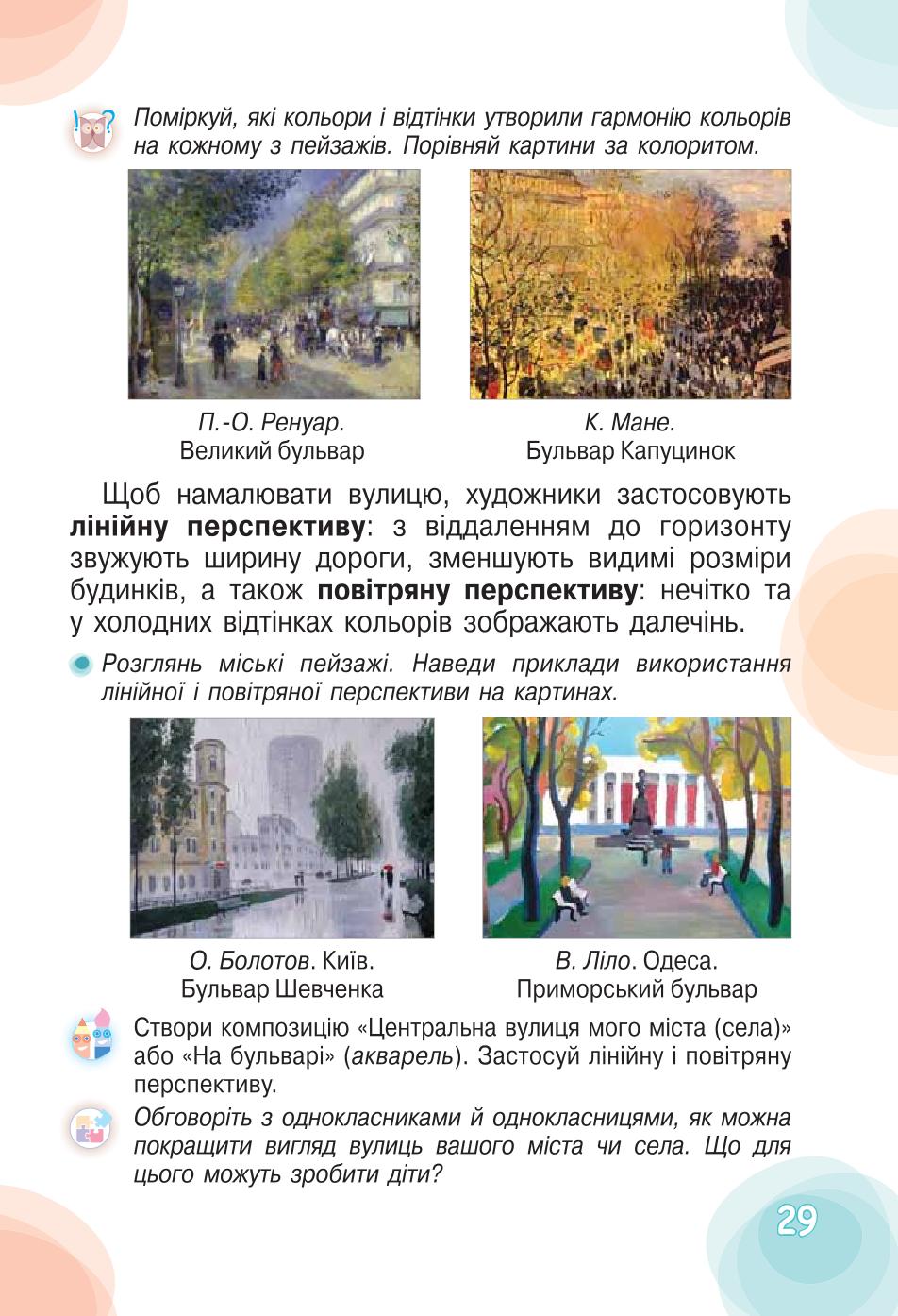 Мініатюра 29