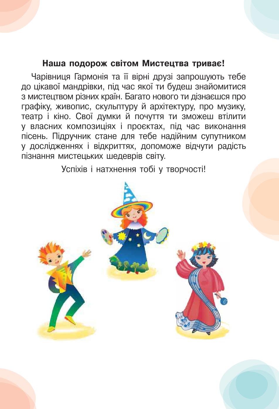 Мініатюра 3