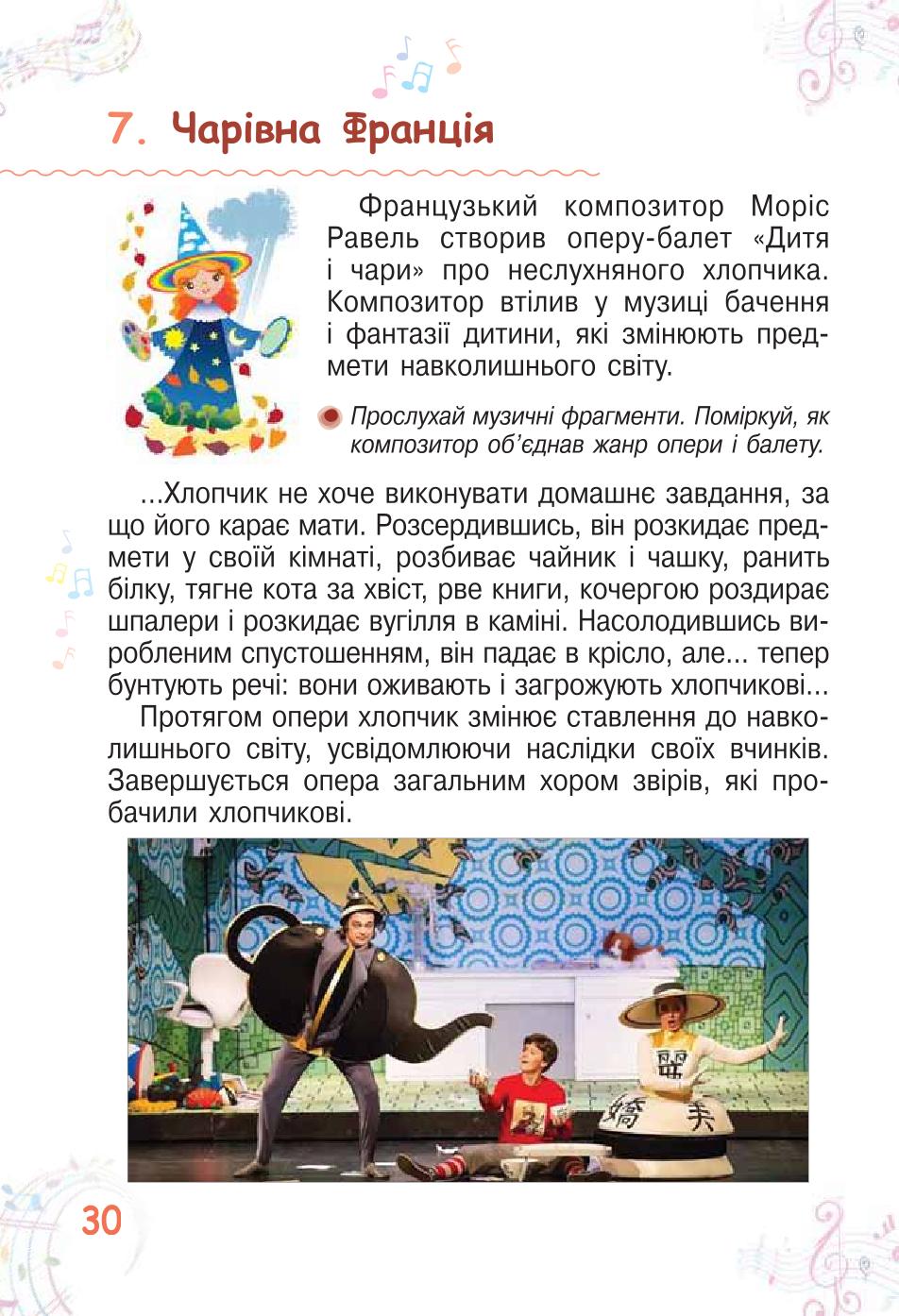Мініатюра 30
