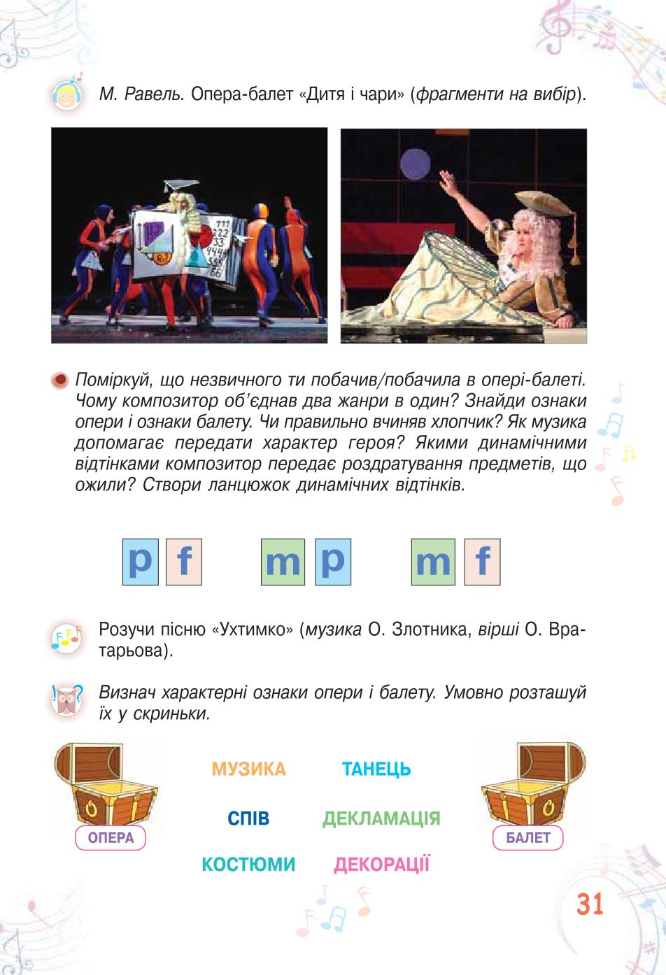 Мініатюра 31