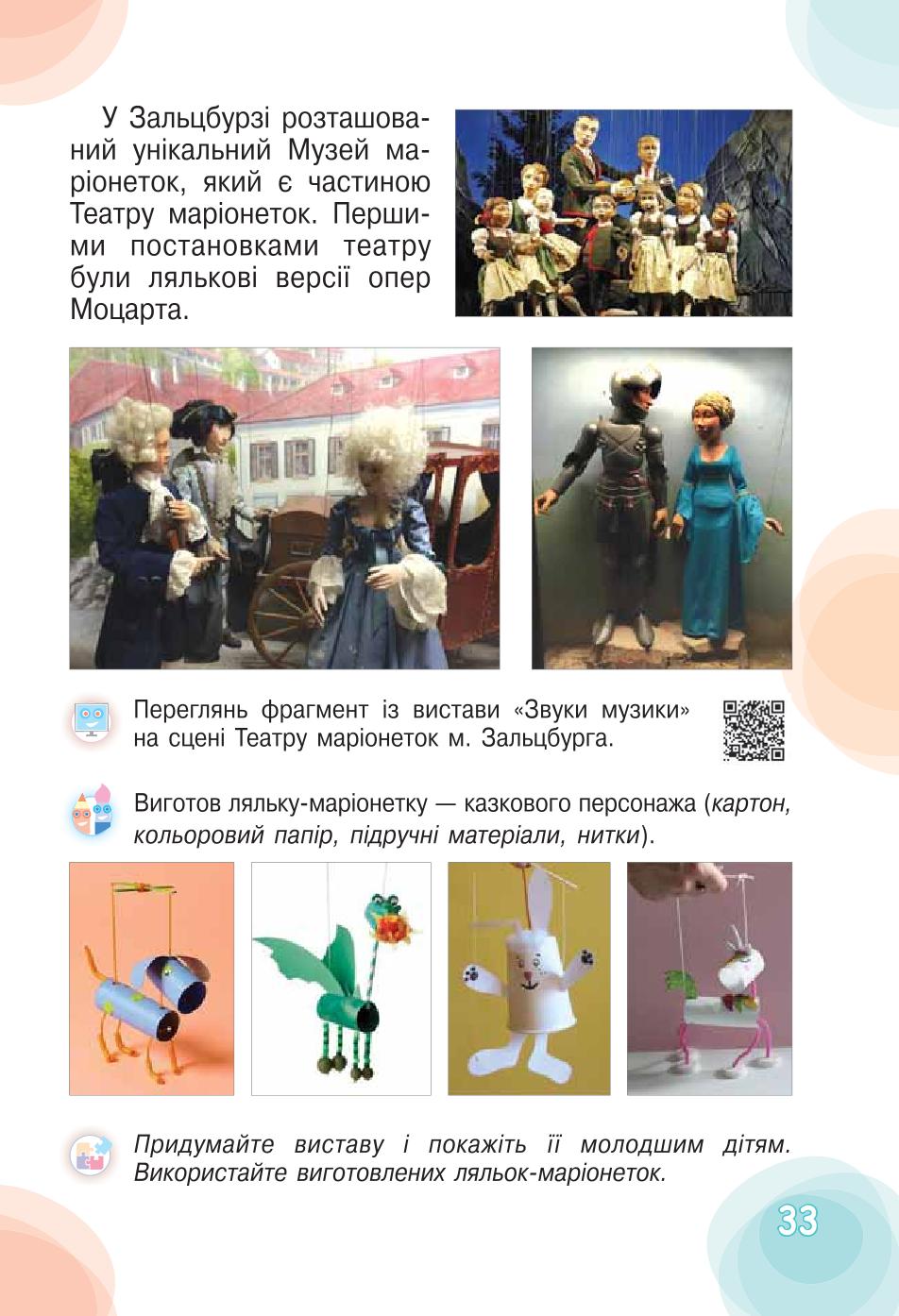 Мініатюра 33
