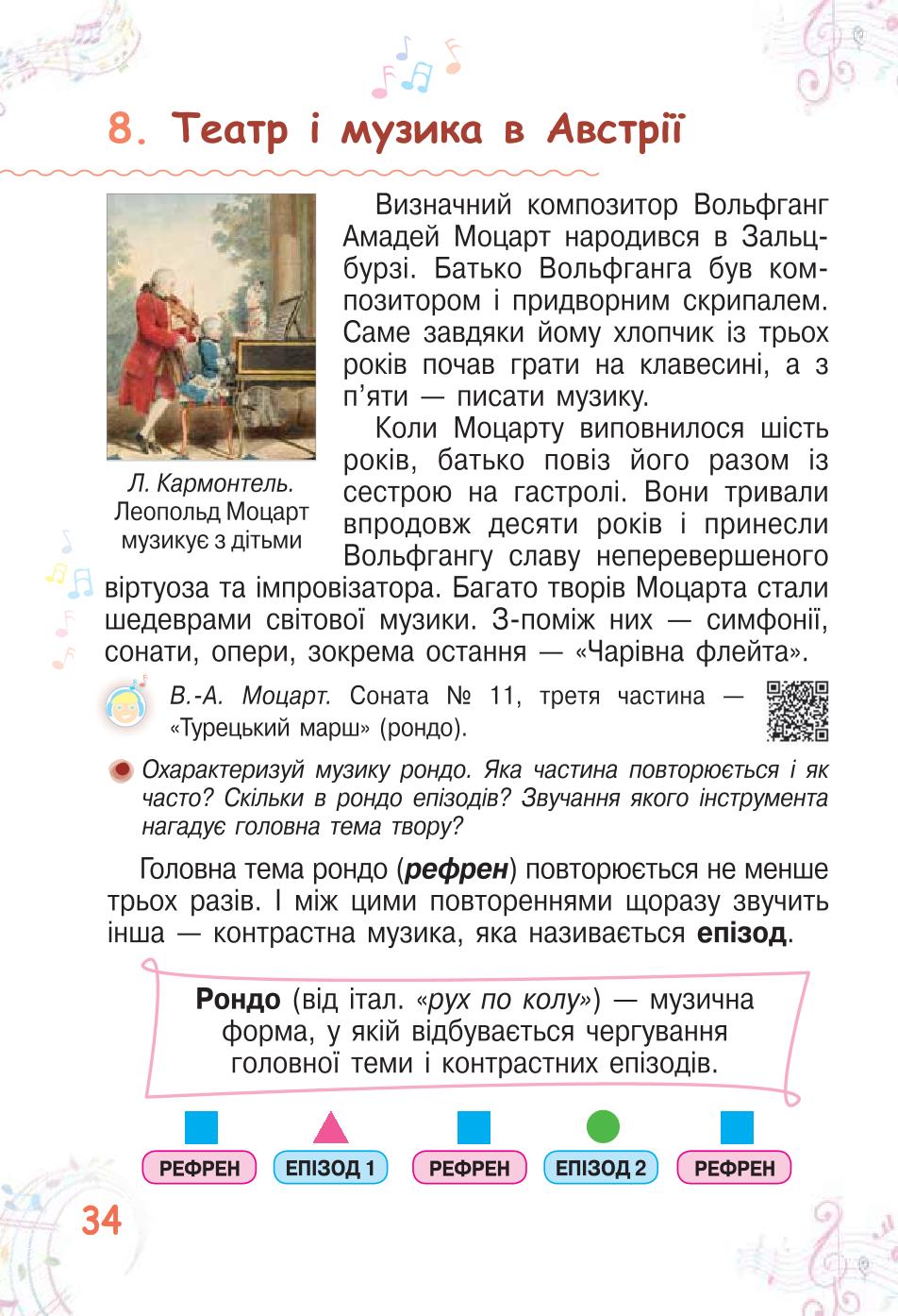 Мініатюра 34