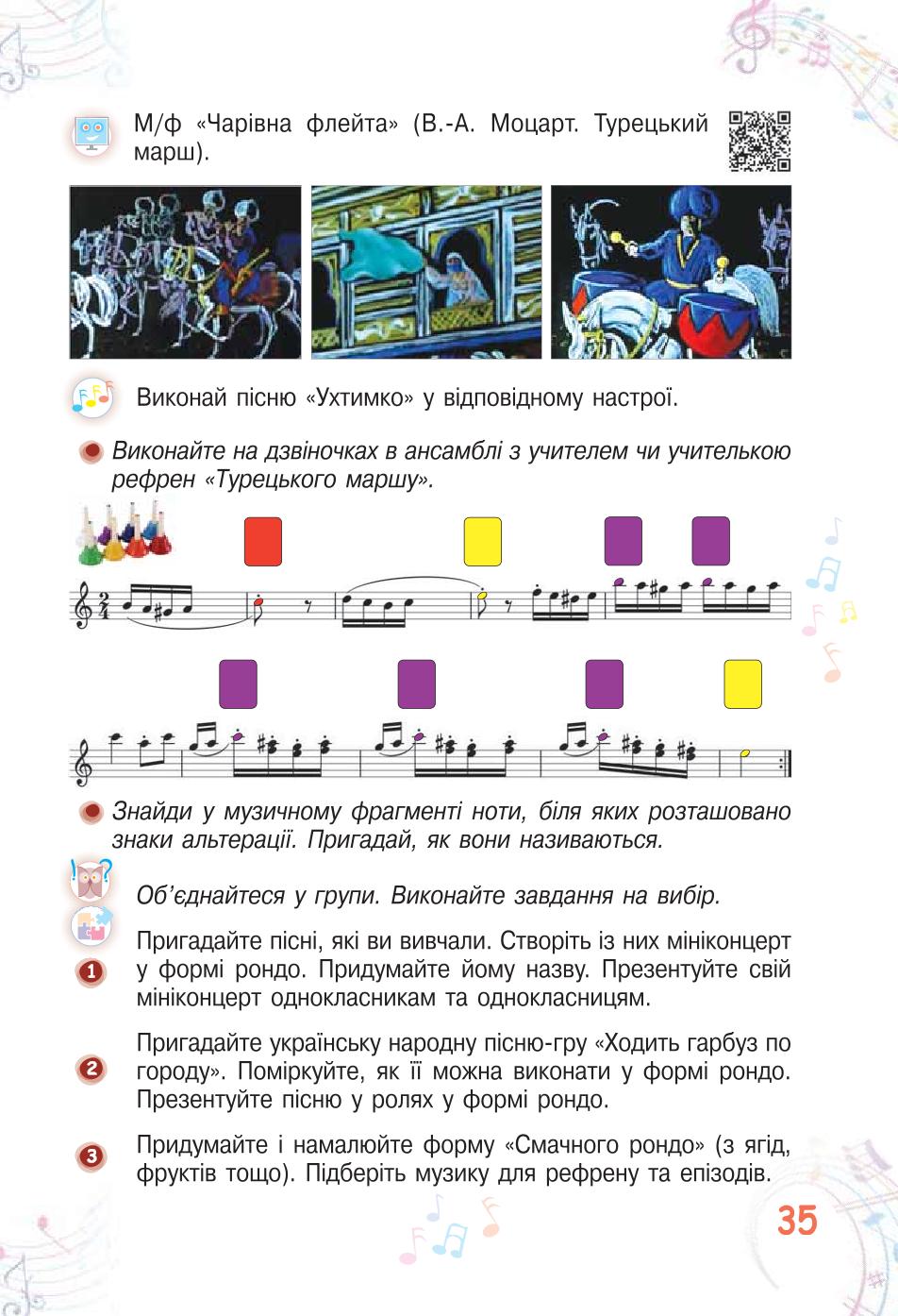 Мініатюра 35