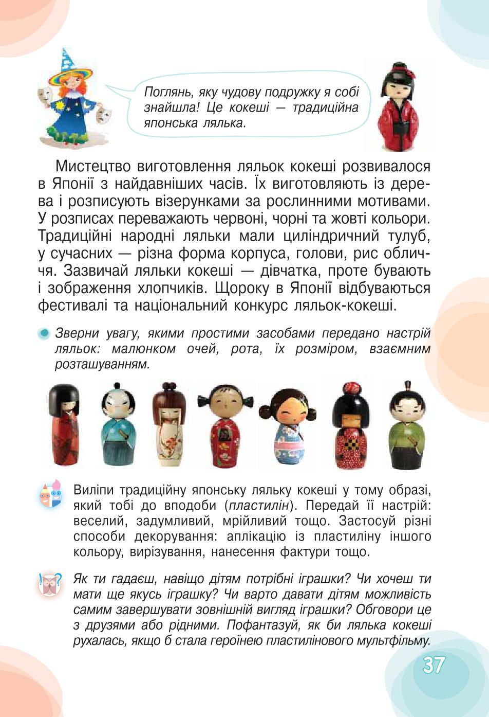 Мініатюра 37