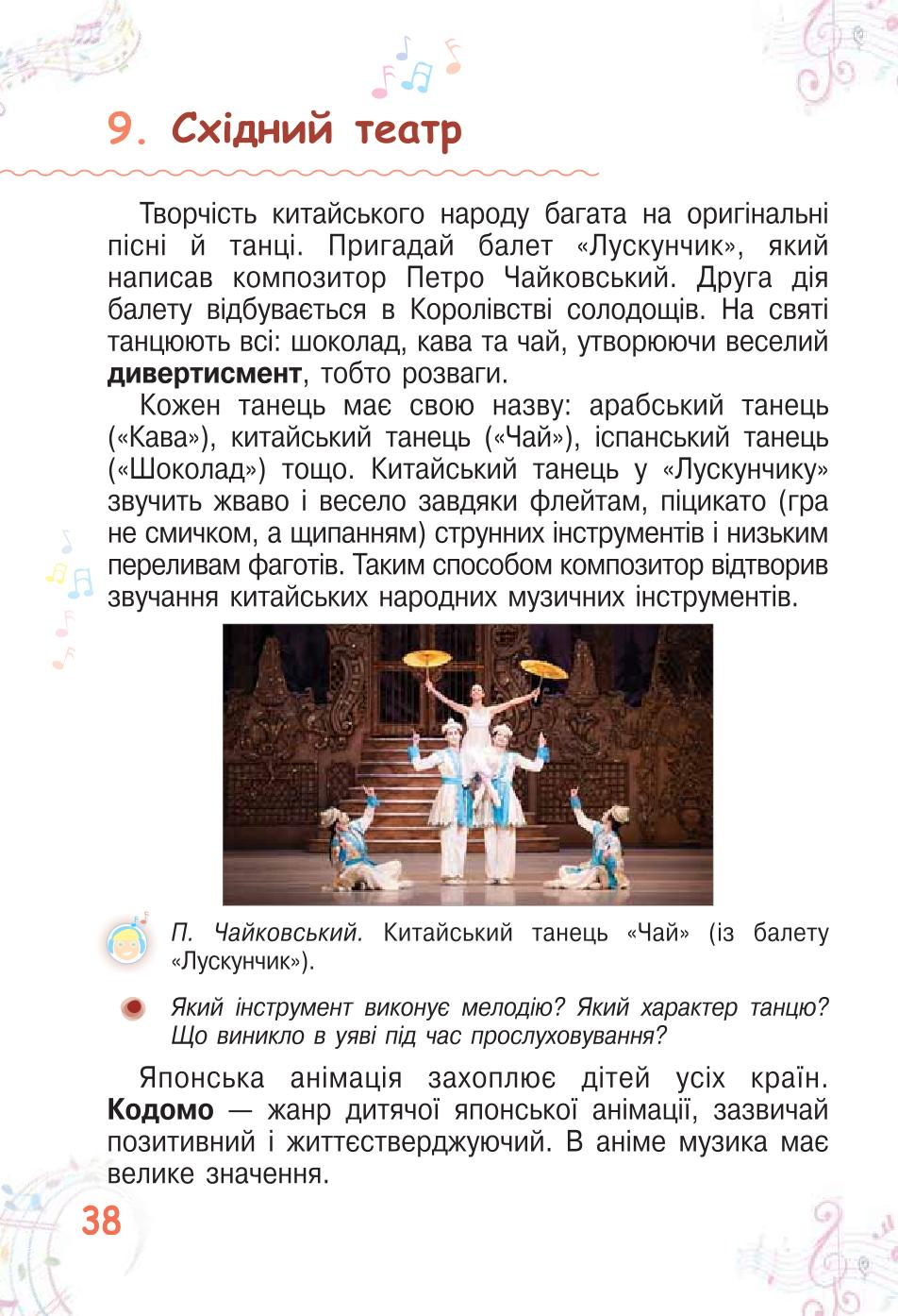 Мініатюра 38