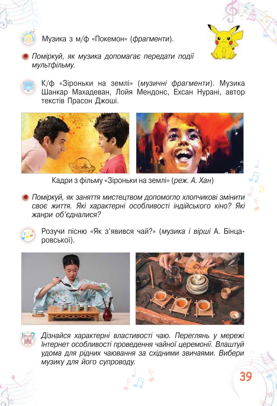 Мініатюра 39