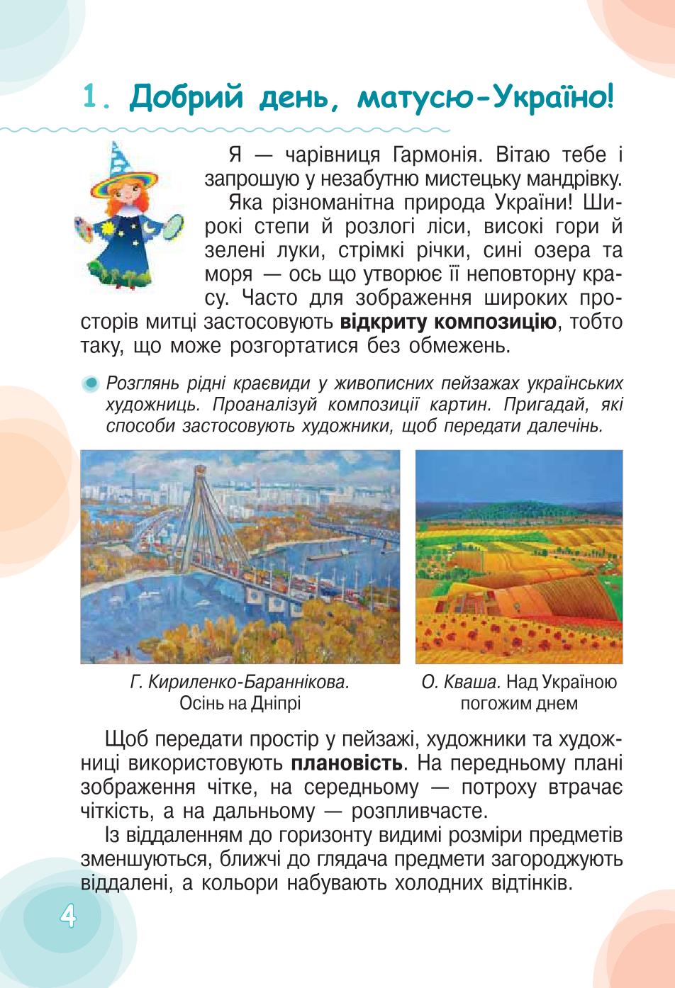 Мініатюра 4