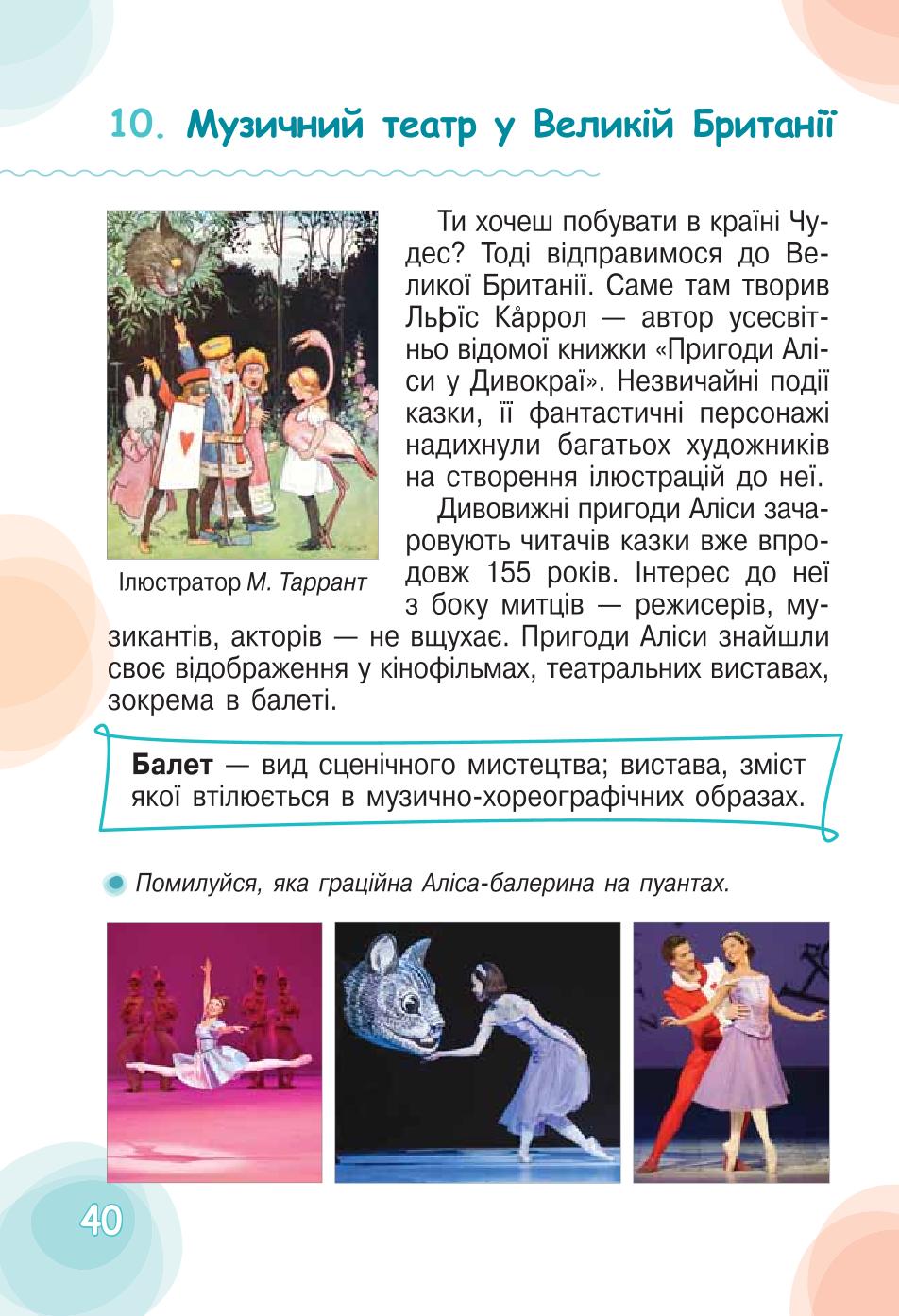 Мініатюра 40