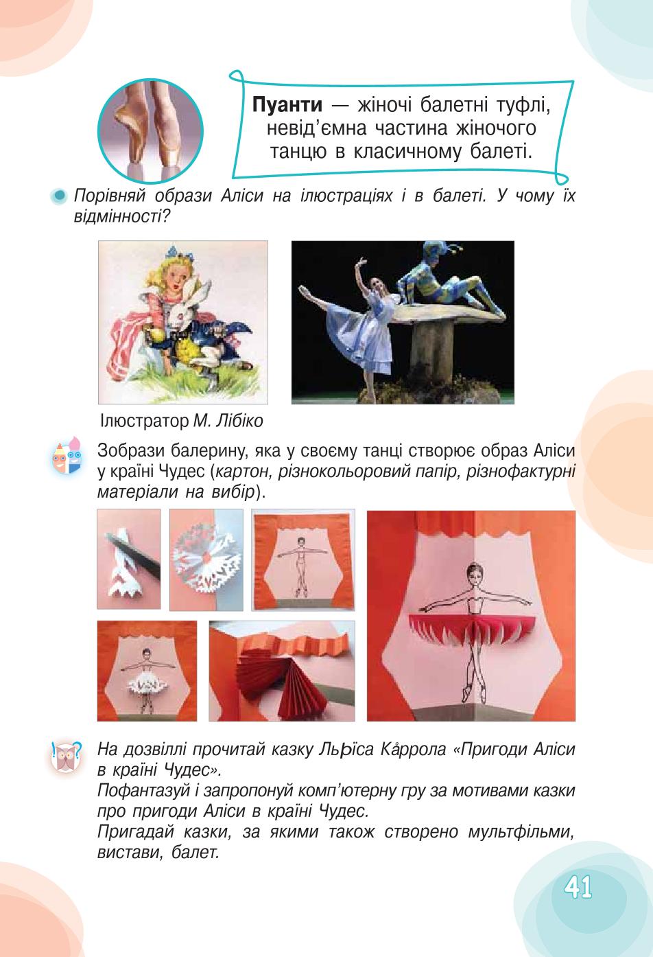 Мініатюра 41