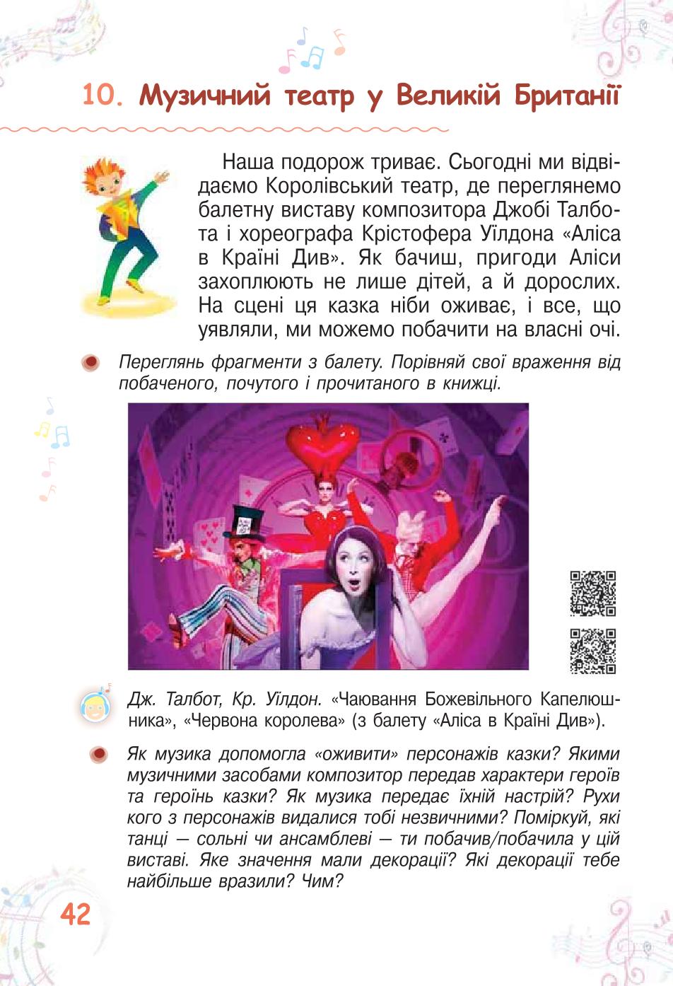 Мініатюра 42