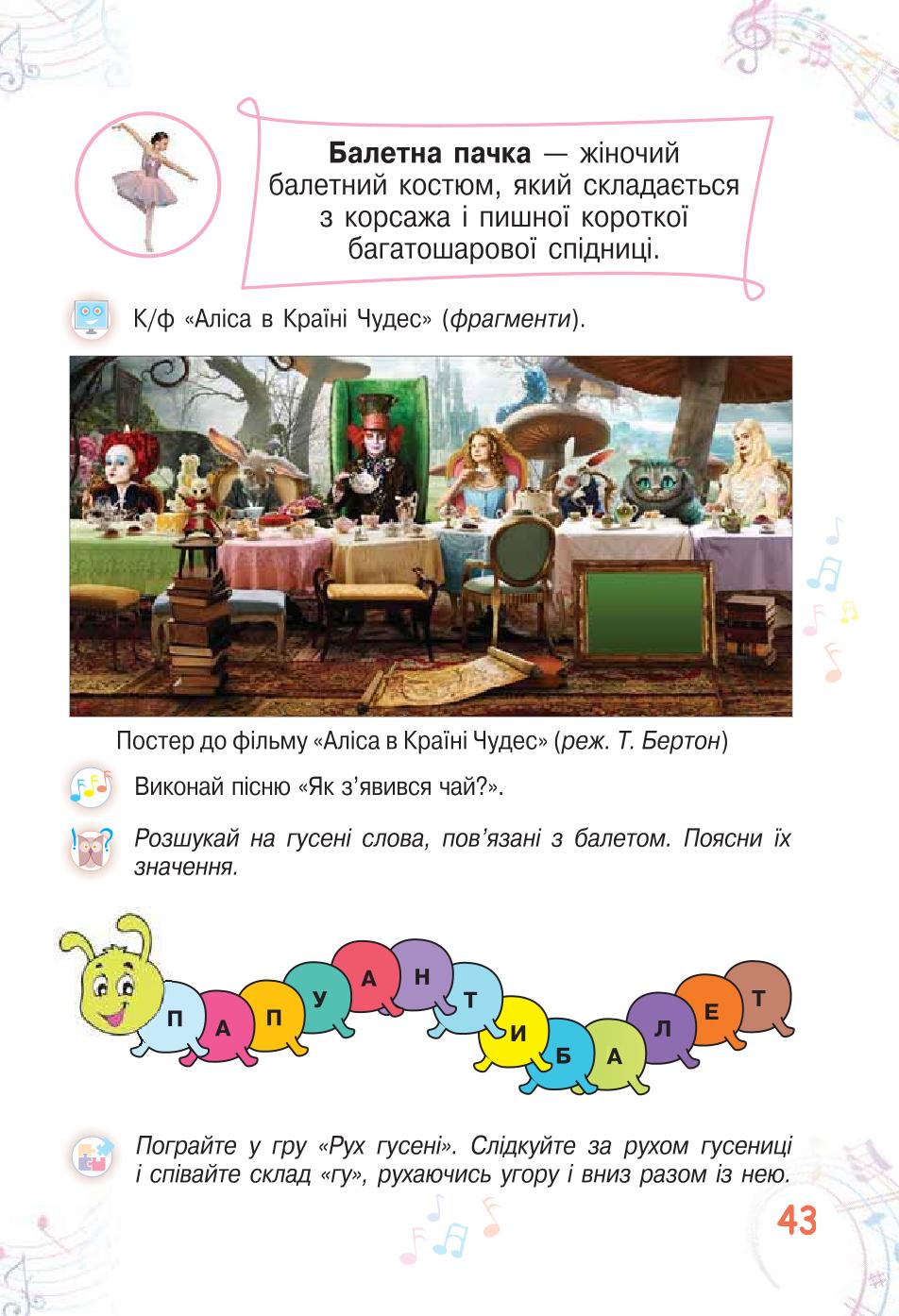 Мініатюра 43