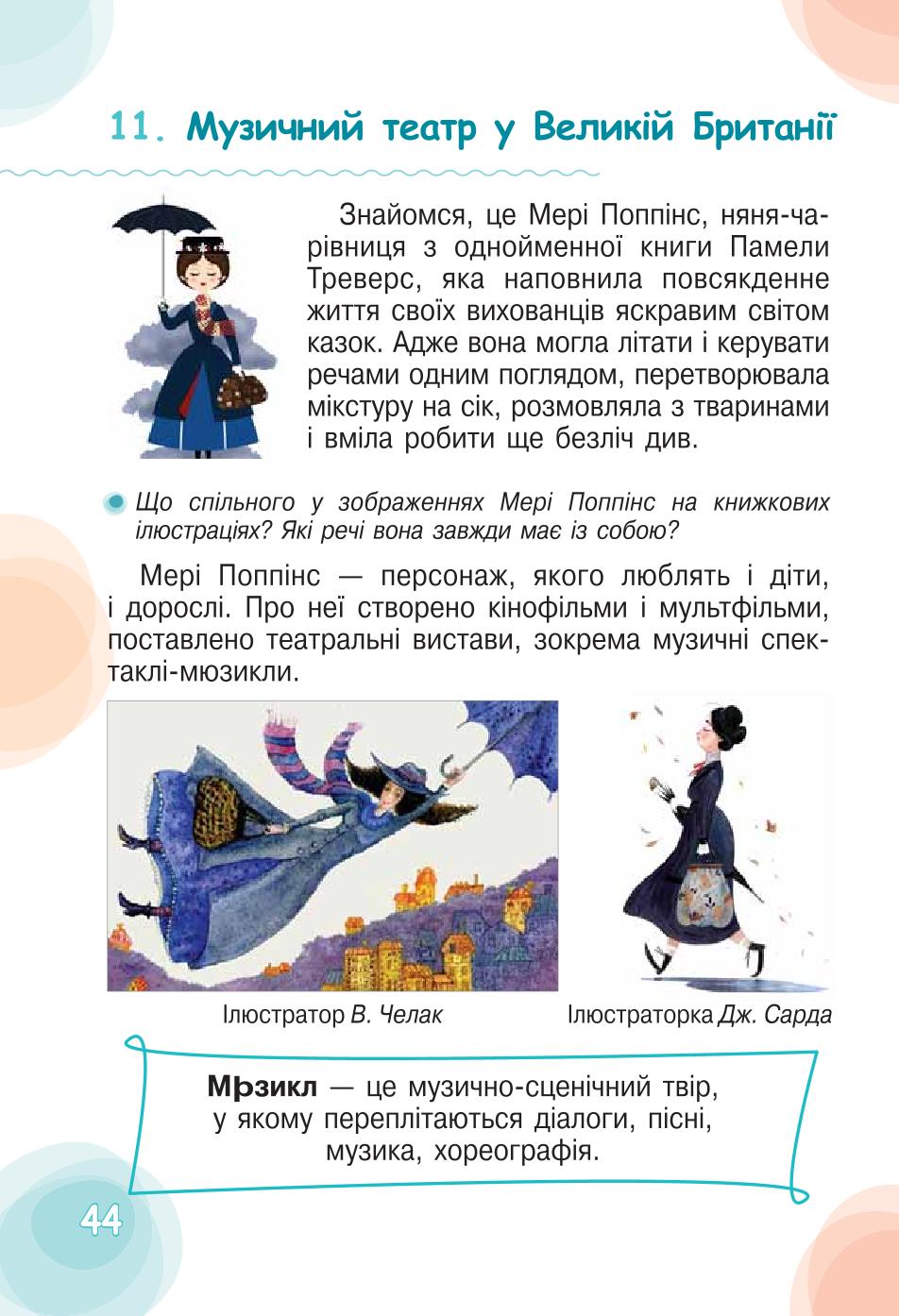 Мініатюра 44