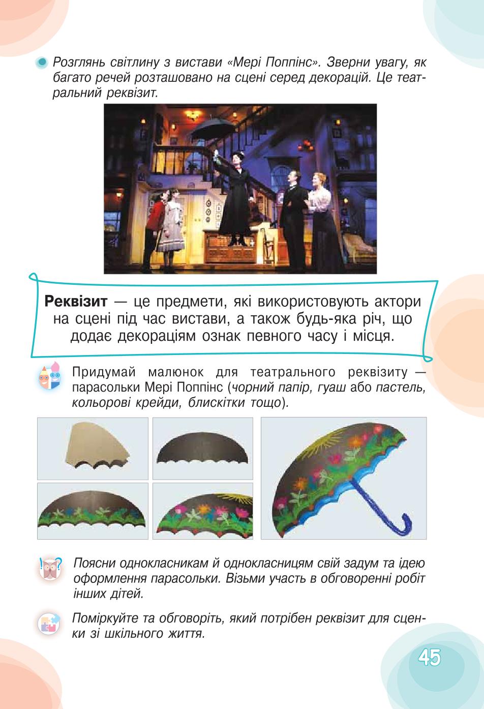 Мініатюра 45