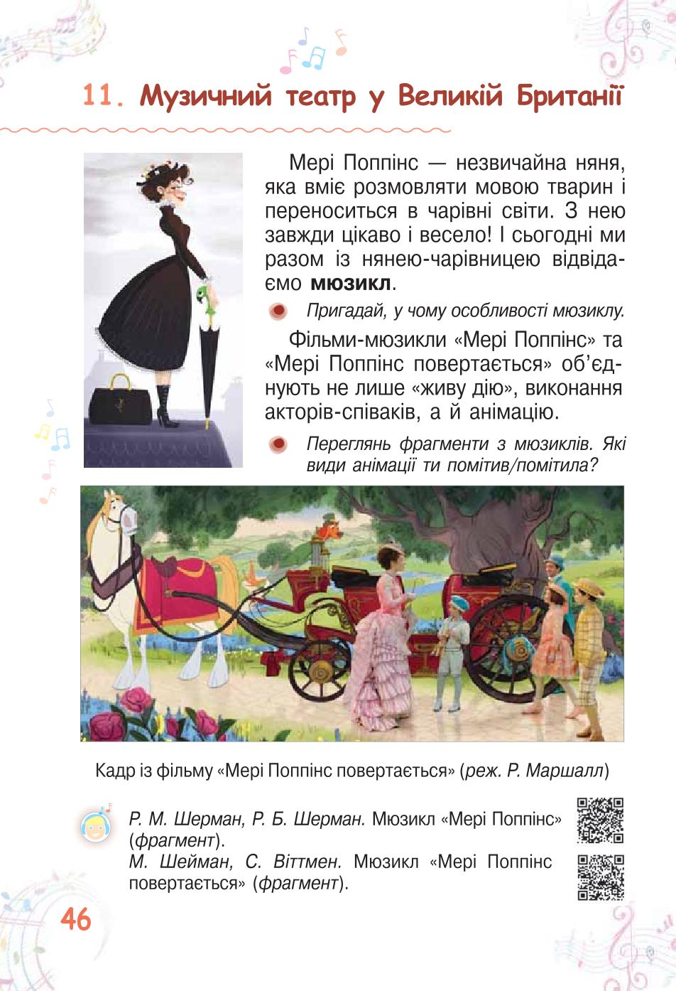 Мініатюра 46