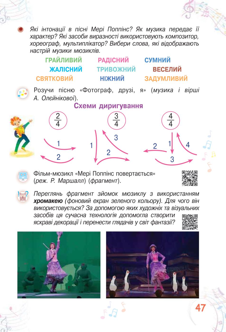Мініатюра 47
