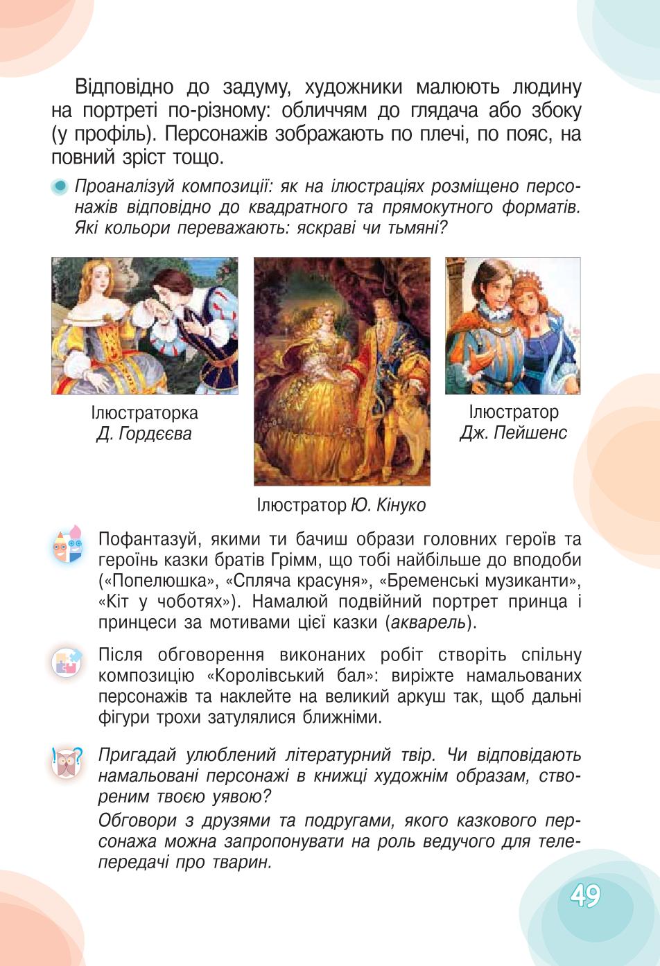 Мініатюра 49
