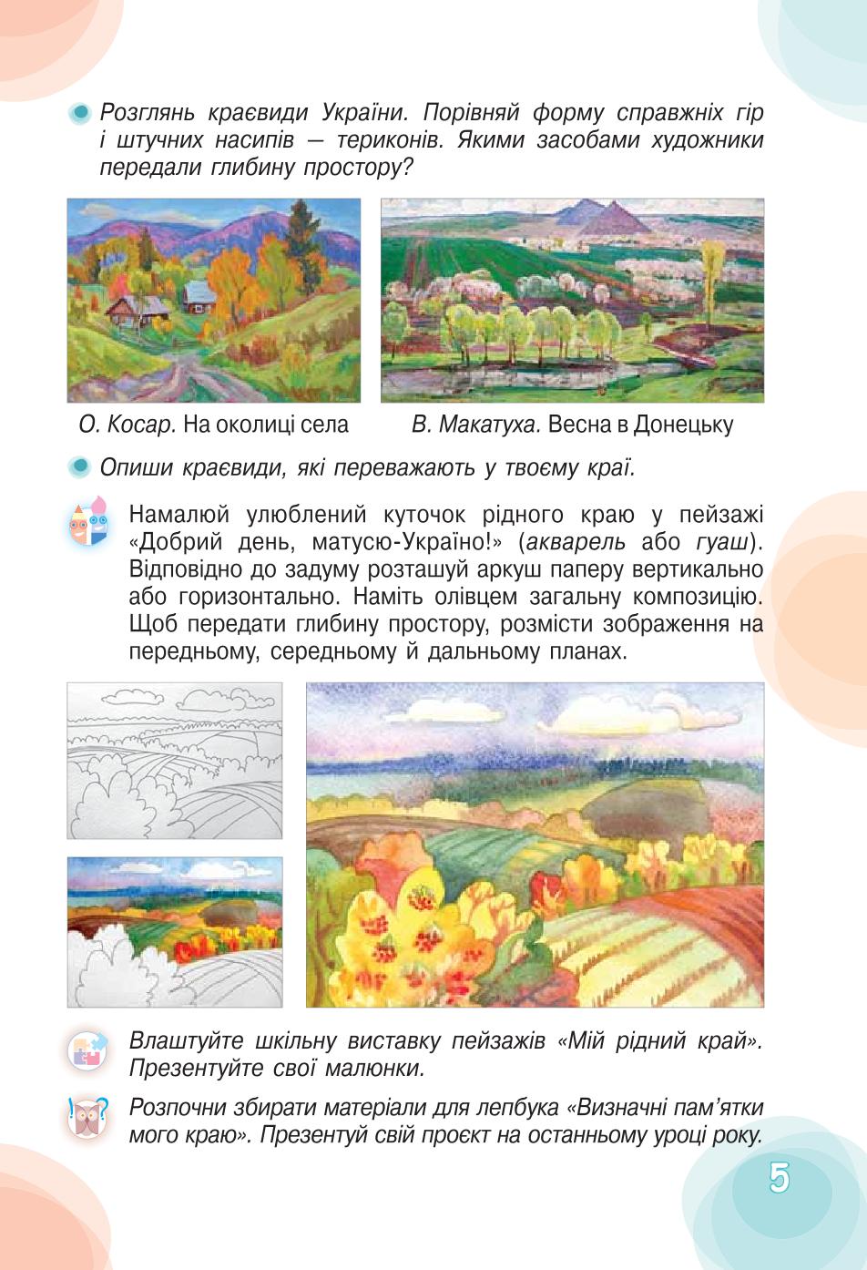 Мініатюра 5