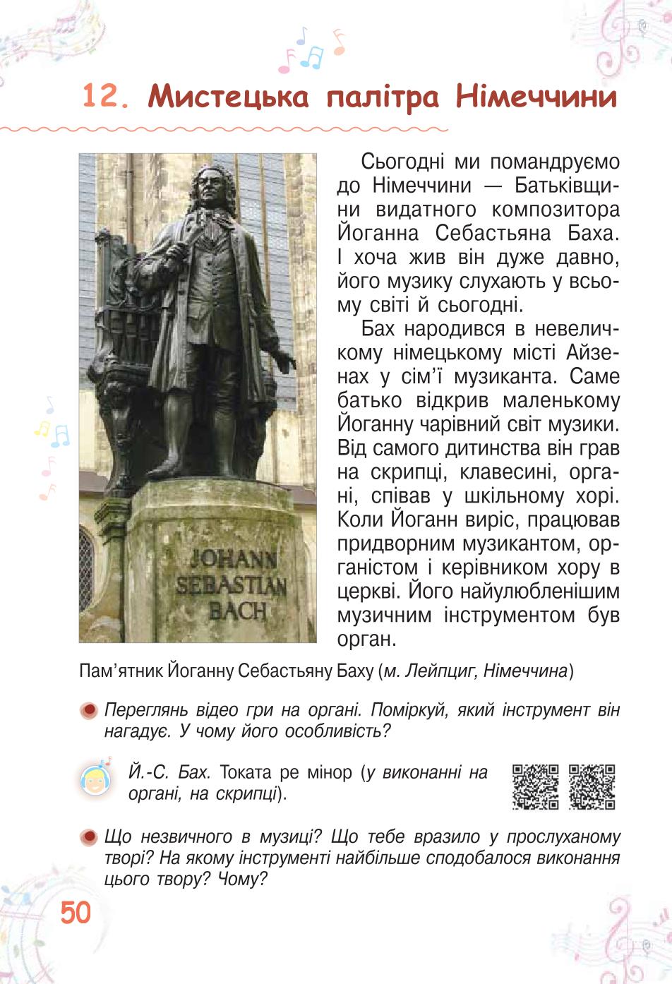 Мініатюра 50