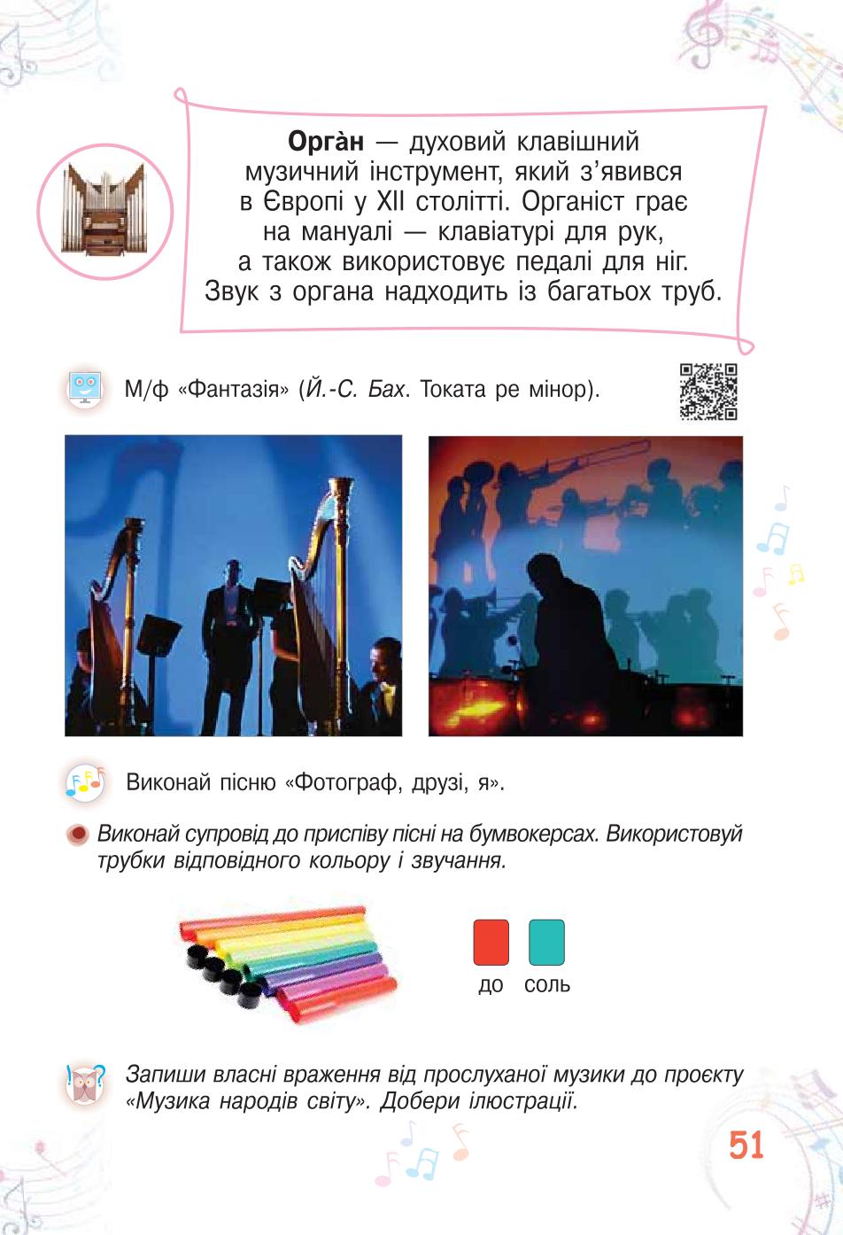 Мініатюра 51