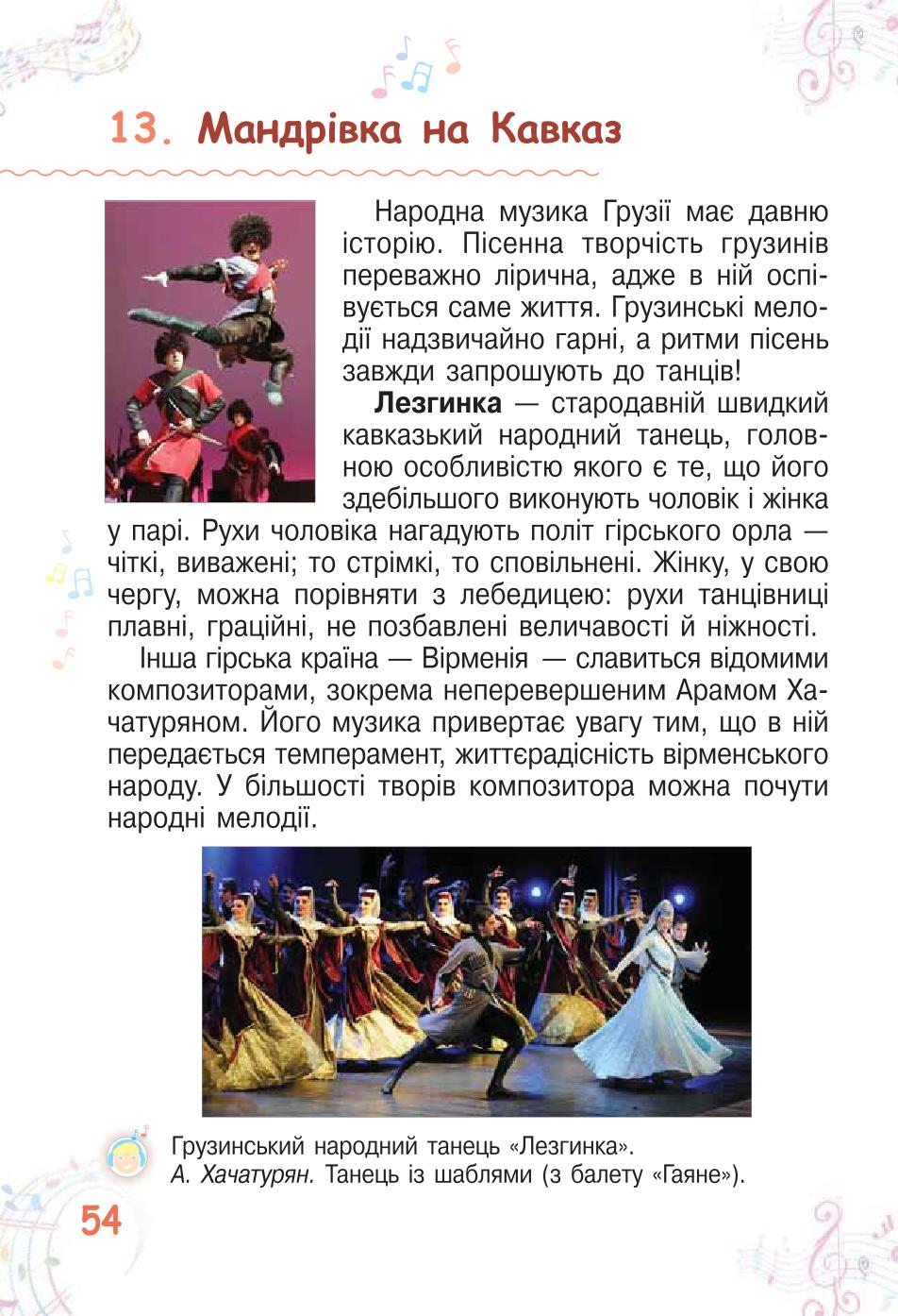 Мініатюра 54