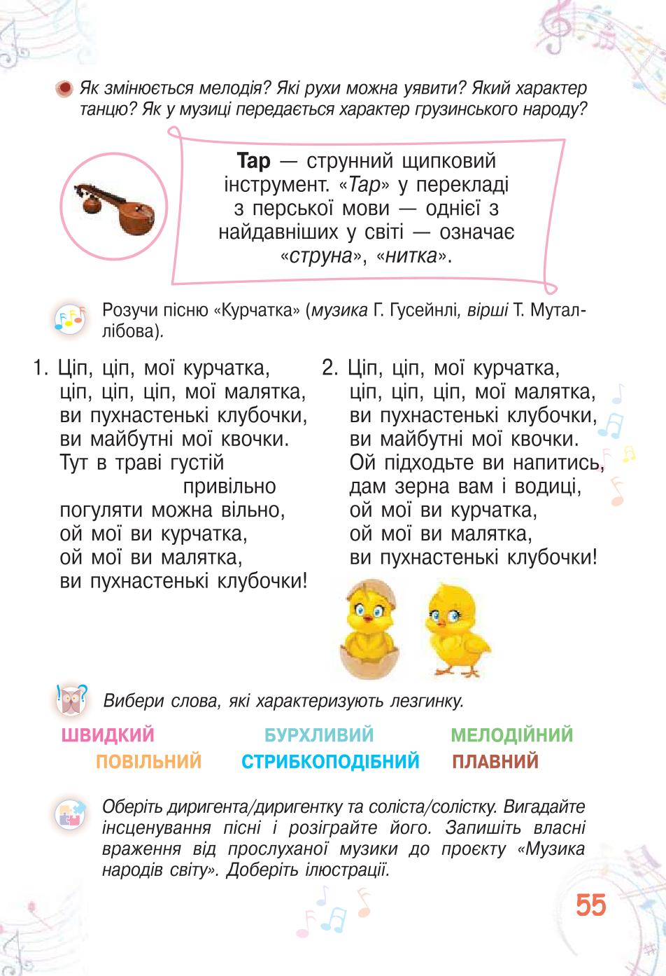 Мініатюра 55