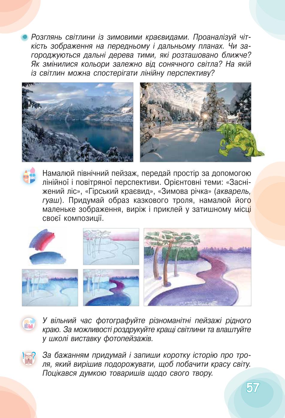 Мініатюра 57