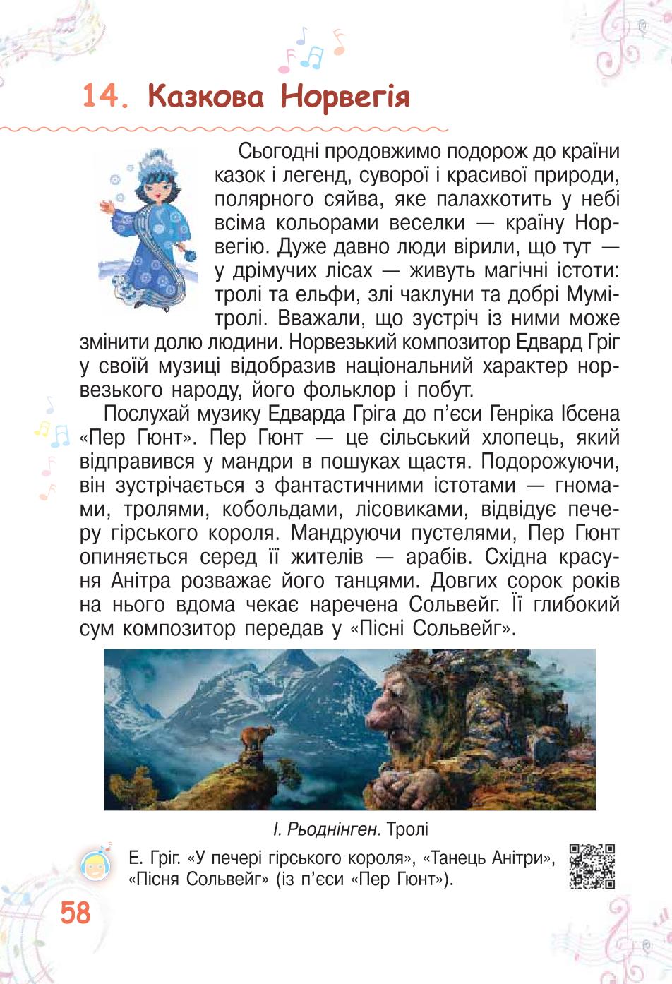 Мініатюра 58
