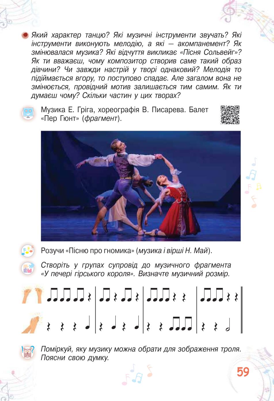 Мініатюра 59