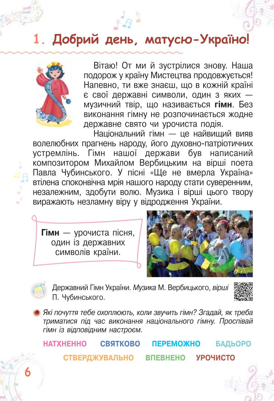 Мініатюра 6