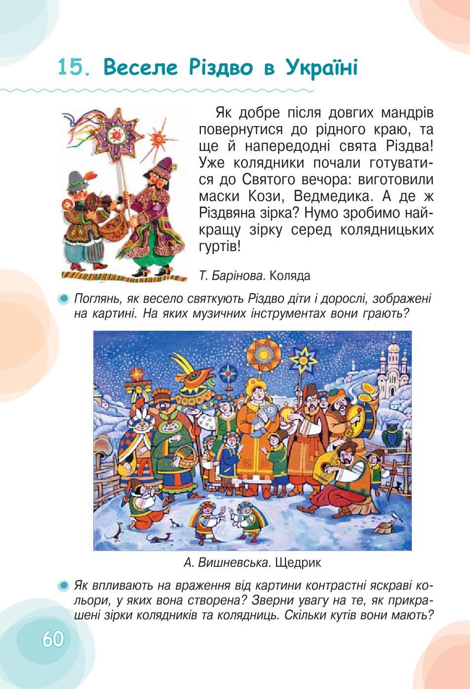Мініатюра 60