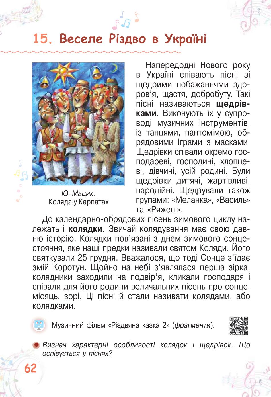 Мініатюра 62