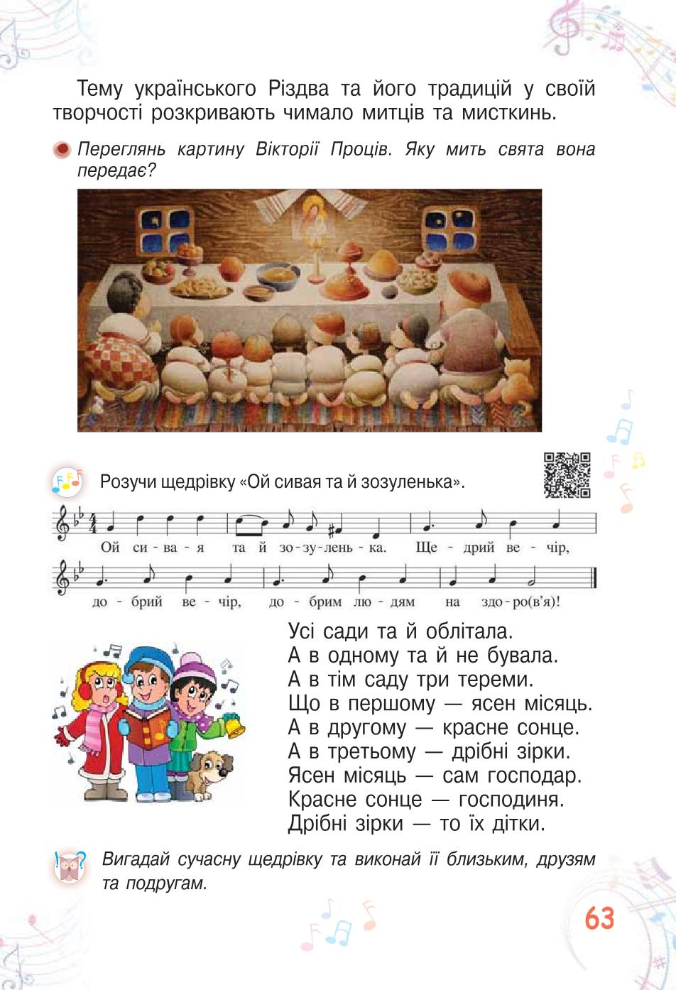 Мініатюра 63