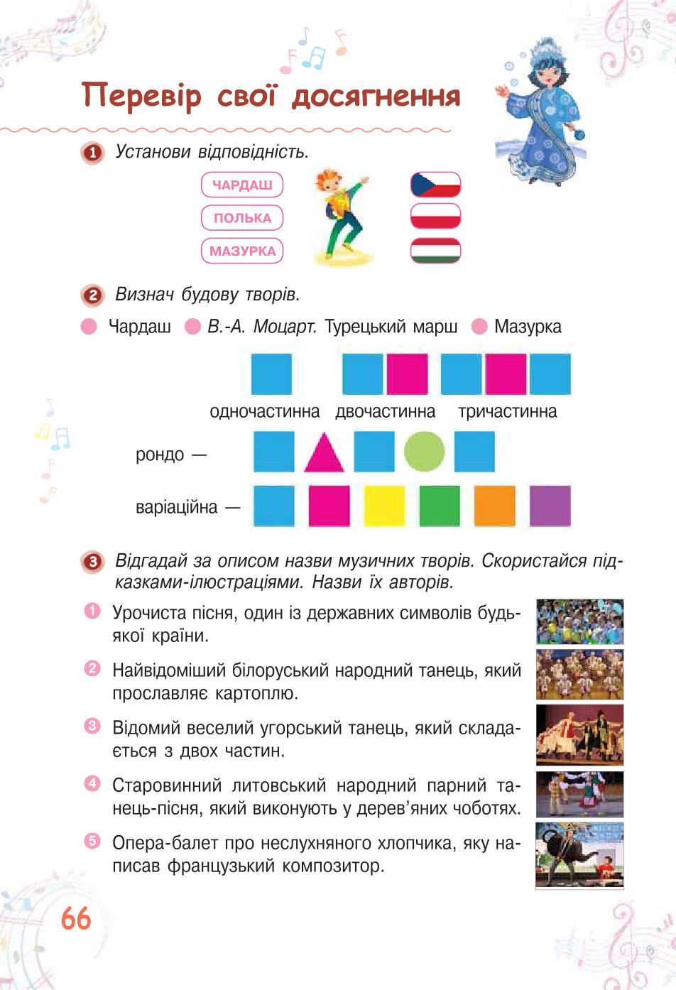 Мініатюра 66