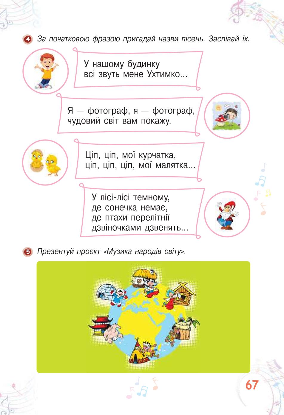 Мініатюра 67