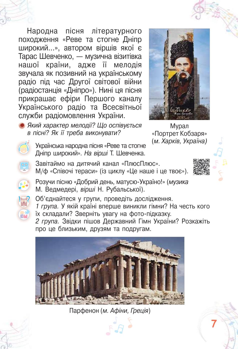 Мініатюра 7