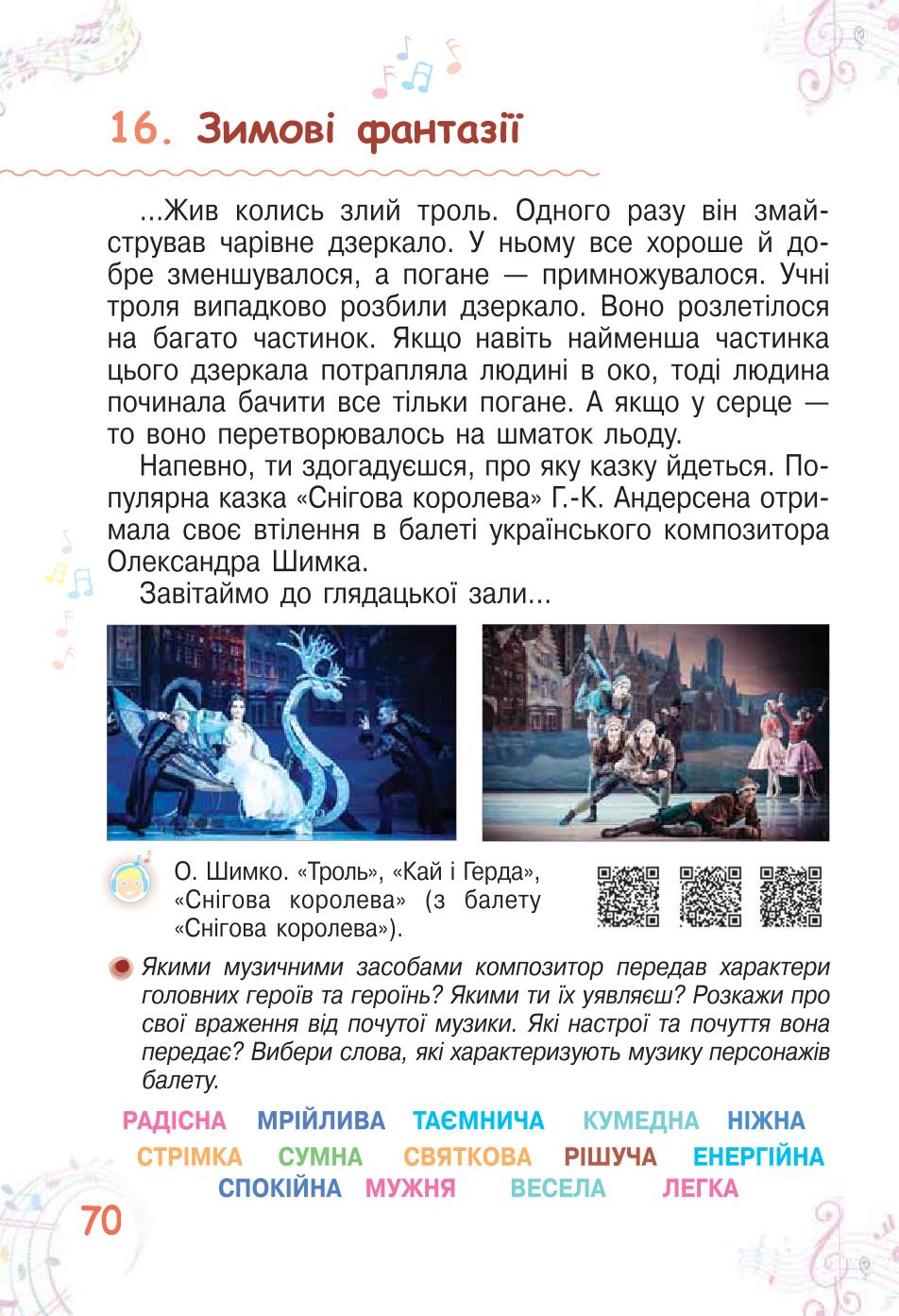 Мініатюра 70