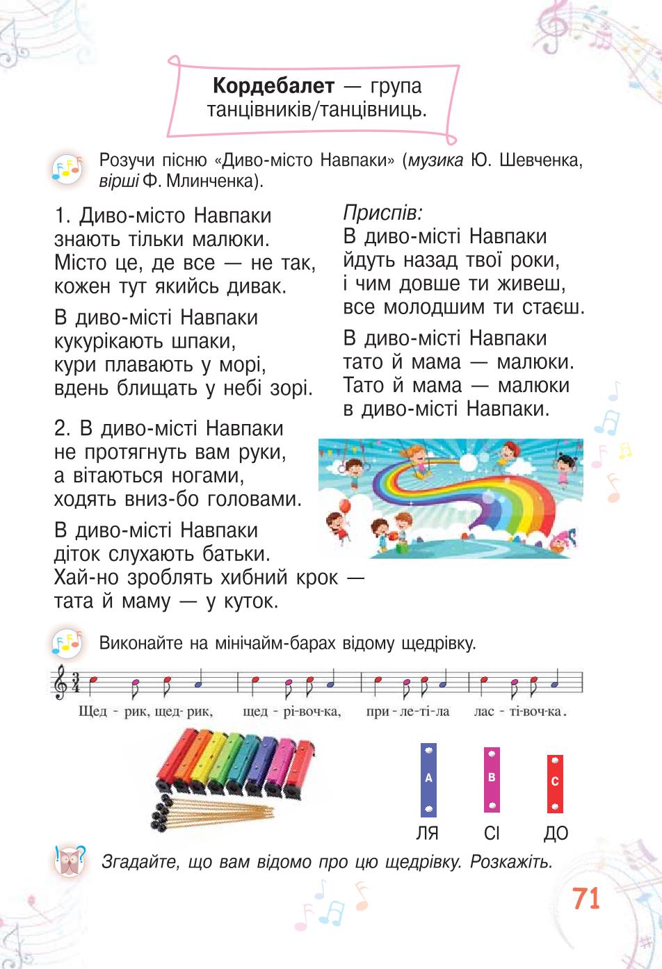 Мініатюра 71