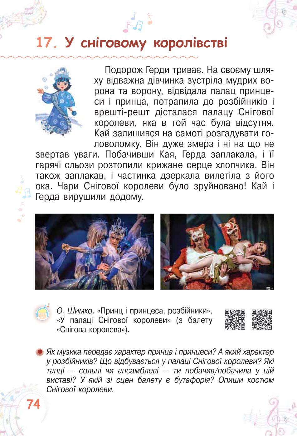 Мініатюра 74
