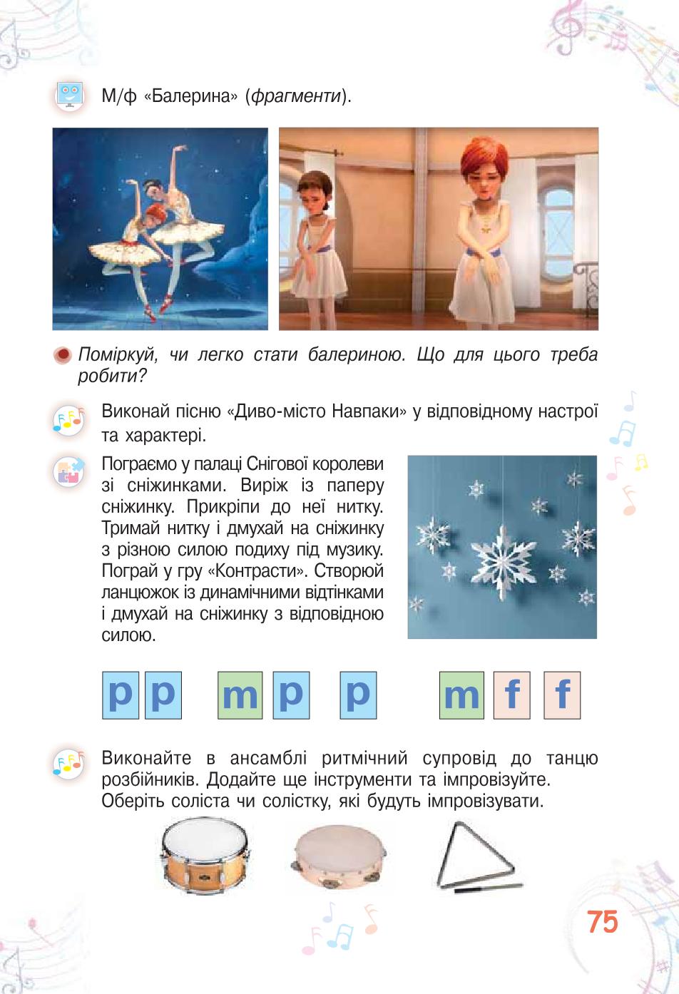 Мініатюра 75