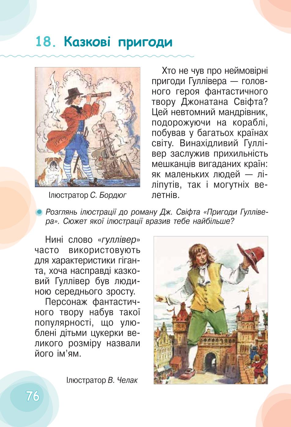 Мініатюра 76