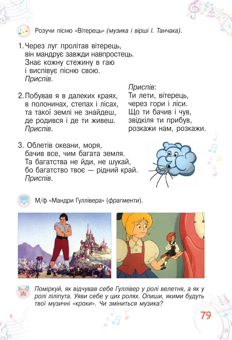 Мініатюра 79